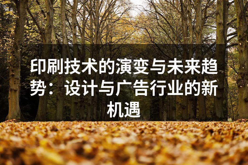 现代数字印刷设备